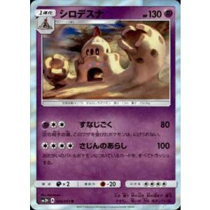 キュワワー[037・050 R]/フェアリー ポケモンカード : トレカショップ