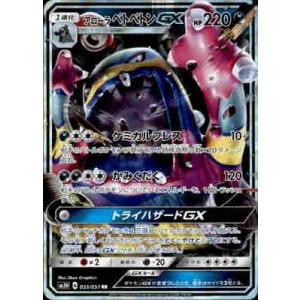 ラティオスGX[034・094 RR]/超 ポケモンカード : トレカショップ竜の
