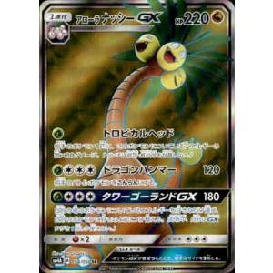 MレックウザEX[プロモ][024・025]/無色/ポケモンカード