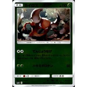 デンジュモクGX[116・114 SR]/雷 ポケモンカード : トレカショップ竜