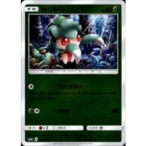 デンジュモクGX[116・114 SR]/雷 ポケモンカード : トレカショップ竜