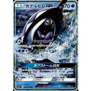 デンジュモクGX[116・114 SR]/雷 ポケモンカード : トレカショップ竜