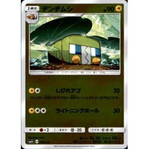 デンジュモクGX[116・114 SR]/雷 ポケモンカード : トレカショップ竜