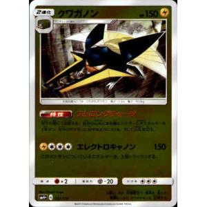 カプレヒレGX[027・114 RR]/水 ポケモンカード : トレカショップ竜の