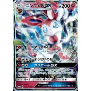 ニンフィアgxの商品一覧 通販 Yahoo ショッピング