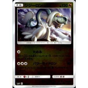 ピッピ AR [ムニキスゼロ] M3 086/080 ポケモンカード ポケカ : ネット