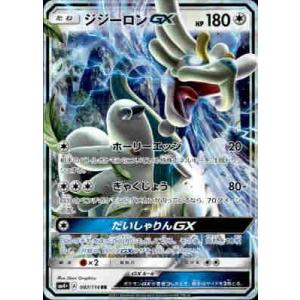 ポケモンカードゲーム【ゲッコウガ＆ゾロアークGX】072/173 RR ゲッコウガ＆ゾロアークGX[072・173 RR]/悪 ポケモンカード : トレカ