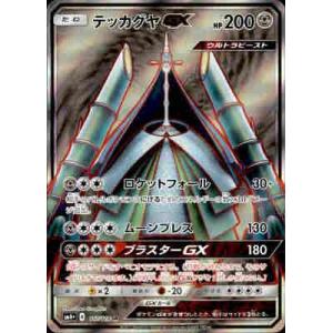 テツノカイナex(210/187 SAR) ポケモンカード : トレカショップ竜の