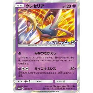 カプテテフGX[ホイル][010・035]/超/ポケモンカード : トレカ