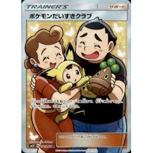 ポケモンだいすきクラブ ポケモンカードの商品一覧 通販 Yahoo ショッピング