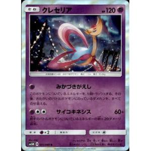 グレイシアGX[011・066 RR]/水 ポケモンカード : トレカショップ竜の