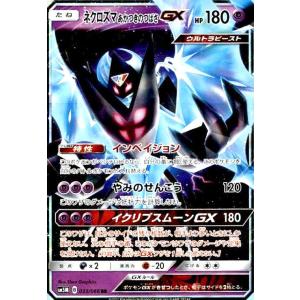 グレイシアGX[011・066 RR]/水 ポケモンカード : トレカショップ竜の