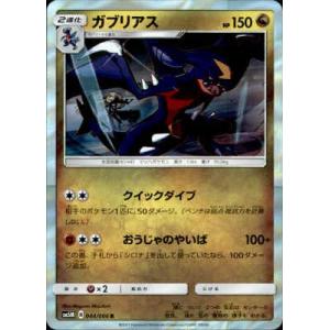 グレイシアgx 24枚 027/150 011/066 グレイシアex(041/187 RR) | RR | ドラゴンスター | ポケモンカード