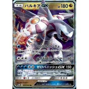 グレイシアGX[011・066 RR]/水 ポケモンカード : トレカショップ竜の