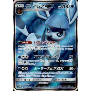 グレイシアGX[011・066 RR]/水 ポケモンカード : トレカショップ竜の