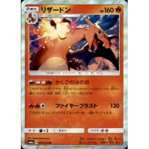 ポケモンカードゲーム M2a 223/193 メガリザードンXex 炎 (MA メガ
