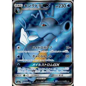 覇道の竜翼・フォルテ(PR)(PR-444) シャドウバースエボルヴ : トレカ