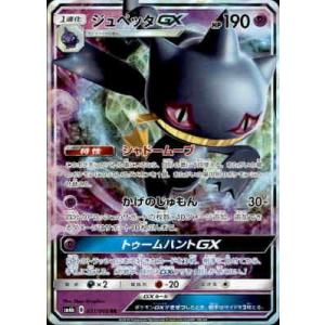 ゲッコウガGX[033・150 RR]/水 ポケモンカード : トレカショップ竜の
