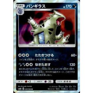 ハヤトのオニドリル ○ [ポケモンカード☆VS] 002/141 ポケモンカード