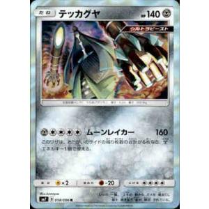 テツノカイナex(210/187 SAR) ポケモンカード : トレカショップ竜の