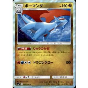 ツンデツンデGX[099・096 SR]/鋼 ポケモンカード : トレカショップ竜