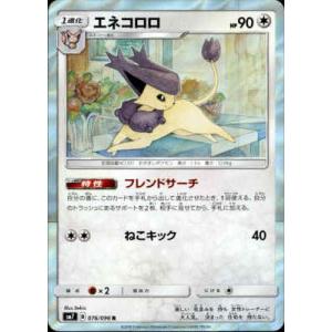 デンリュウ(ミラー) ◇ [ハートゴールドコレクション] 033/070 傷有り
