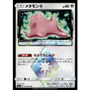 メタモン◇[043・060 PR]/無 ポケモンカード