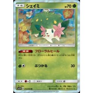 カプレヒレ[040・050 R]/フェアリー ポケモンカード : トレカショップ