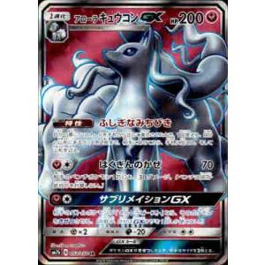 レックウザGX[098・150 RR]/ドラゴン ポケモンカード : トレカ