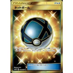 カビゴン UR [双璧のファイター] S5a 093/070 ポケモンカード