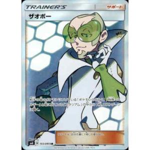 ルリナ HR [仰天のボルテッカー] S4 118/100 ポケモンカード ポケカ