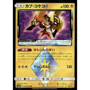 オドリドリGX[097・095 SR]/超 ポケモンカード : トレカショップ竜の