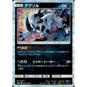 ガオガエンGX[055・052 SR]/悪 ポケモンカード : トレカショップ竜の