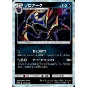 ガオガエンGX[055・052 SR]/悪 ポケモンカード : トレカショップ竜の