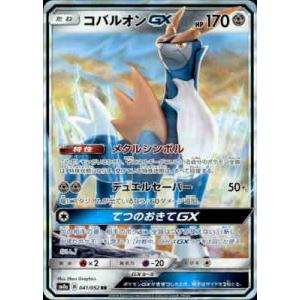 ポケモンカードゲーム サン&ムーン 034/094 ラティオスGX (RR