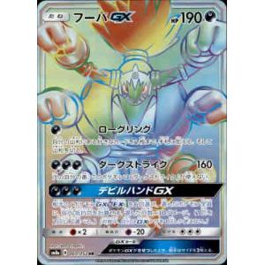 フーパgxの商品一覧 通販 Yahoo ショッピング