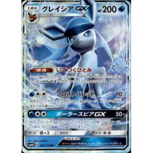 グレイシアＧＸ[027・150 RR]/水/ポケモンカード