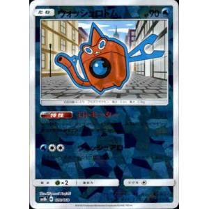 レックウザGX[098・150 RR]/ドラゴン ポケモンカード : トレカ