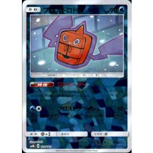 カプテテフGX[044・150 RR]/超 ポケモンカード : トレカショップ竜の