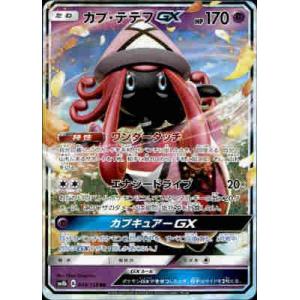 ポケモンカード　カプテテフgx 25th プロモ　GX PSA10 PSA10】ポケモンカード 25th プロモ カプテテフGX - メルカリ