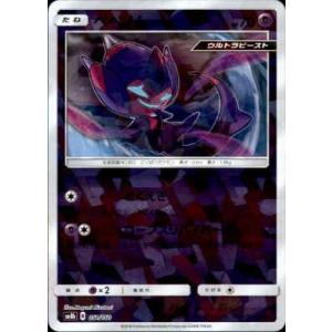 ポケモンカード　BW　XY　プラズマ団　ノーマル　ダストダス　エネルギー　超　炎 ダストダス | ポケモンカードゲーム公式ホームページ