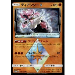 レックウザGX[098・150 RR]/ドラゴン ポケモンカード : トレカ