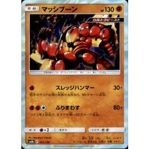 デンジュモクGX[116・114 SR]/雷 ポケモンカード : トレカショップ竜