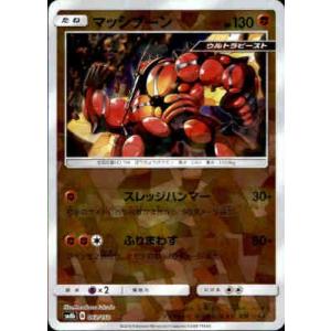ソルガレオ◇[082・150 PR]/鋼 ポケモンカード : トレカショップ竜の