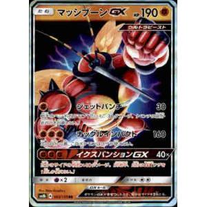 ポケモンカードゲーム 150P ポケモンカードゲーム ポケモンカード 63/150 マッシブーンGX (RR