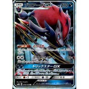 デッキ販売】ゲッコウガex+Nのゾロアークex【スリーブ付き