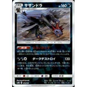 レックウザGX[098・150 RR]/ドラゴン ポケモンカード : トレカ