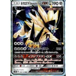 ソルガレオ◇[082・150 PR]/鋼 ポケモンカード : トレカショップ竜の