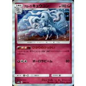 レックウザGX[098・150 RR]/ドラゴン ポケモンカード : トレカ