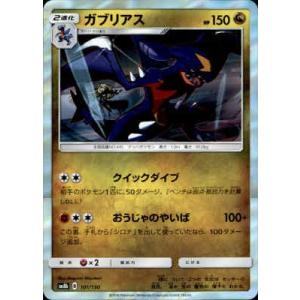 ソルガレオ◇[082・150 PR]/鋼 ポケモンカード : トレカショップ竜の